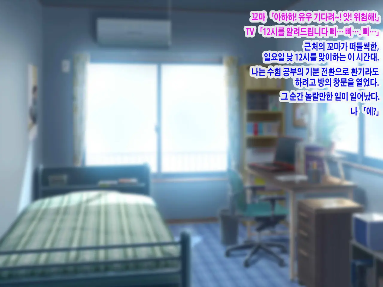 Boku Igai No Zenjinrui, Jikan Ga Teishi Shite Shimatta Hitoribocchi No Sekai ~SEX Igai Tanoshimi No Nai Sekai E Youkoso~